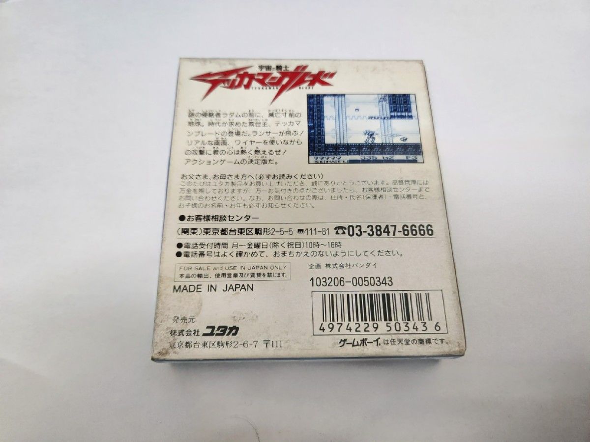 ゲームボーイ 宇宙の騎士テッカマンブレード GB|Yahoo!フリマ ゲームボーイ 宇宙の騎士テッカマンブレード GB|Yahoo!フリマ