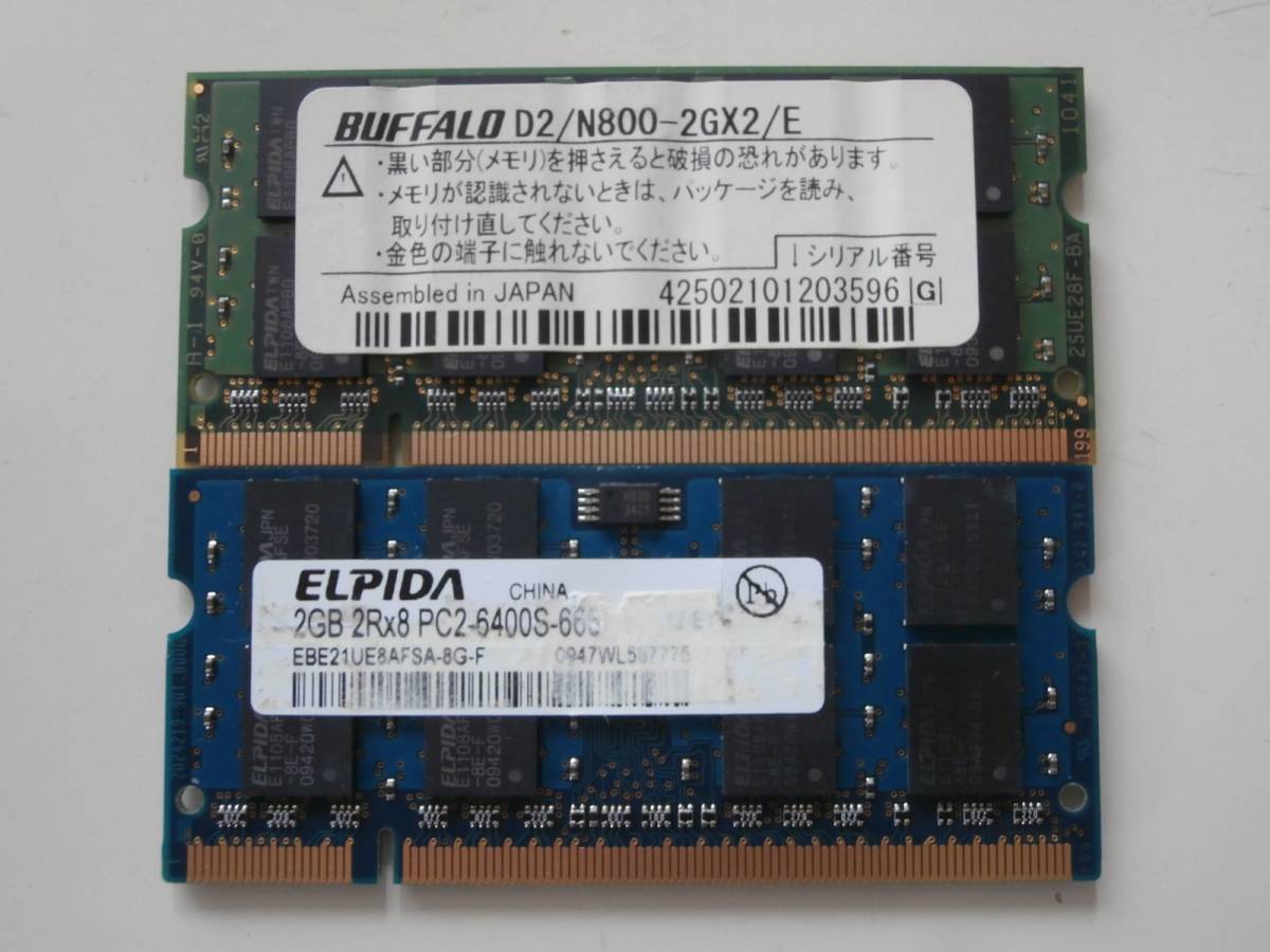 DDR2 800 PC2-6400 200Pin 2GB×2枚セット ELPIDAチップ ノート用メモリ_画像1