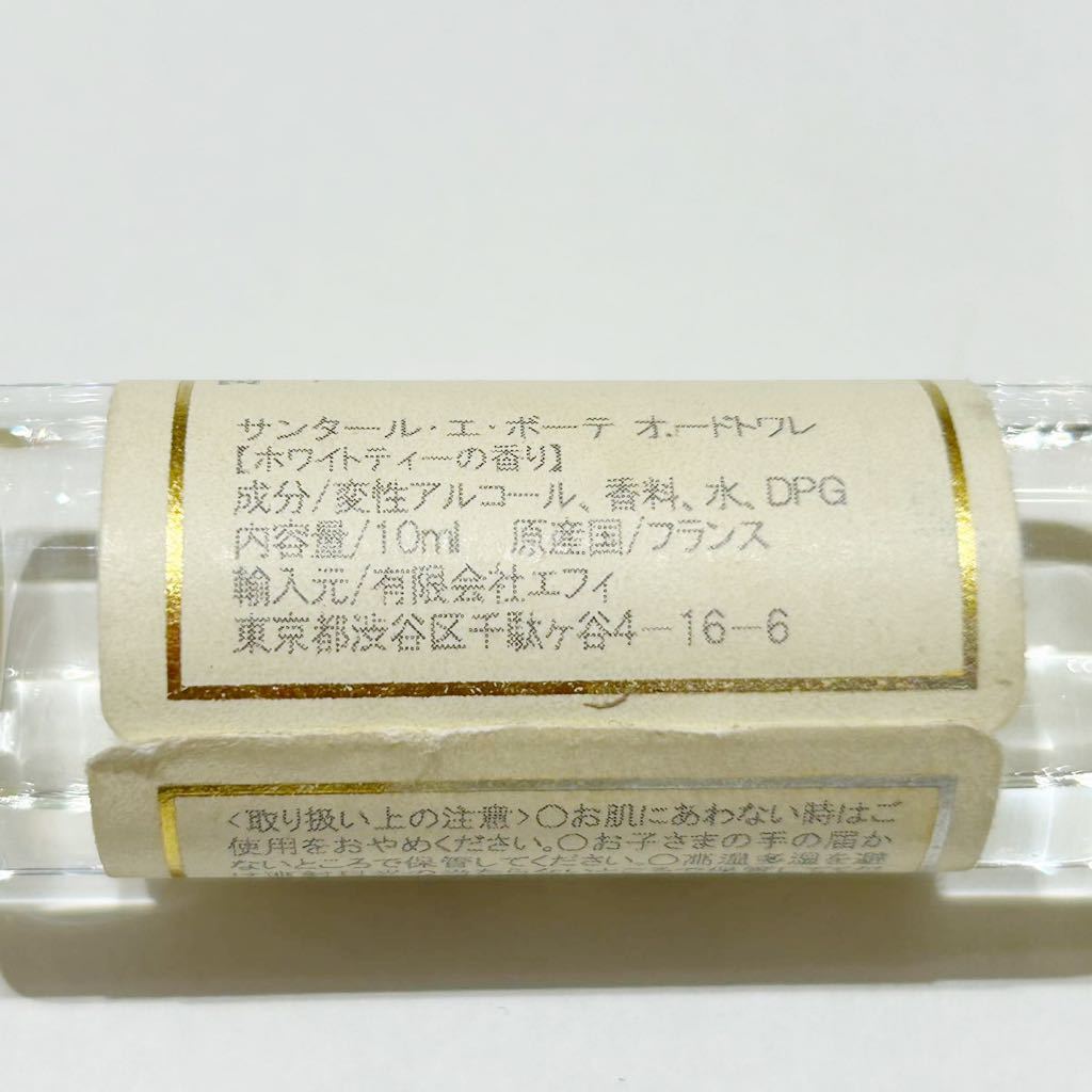 サンタールエボーテ オードトワレ 香水 ホワイトティー 10ml 携帯用 ミニボトル_画像2