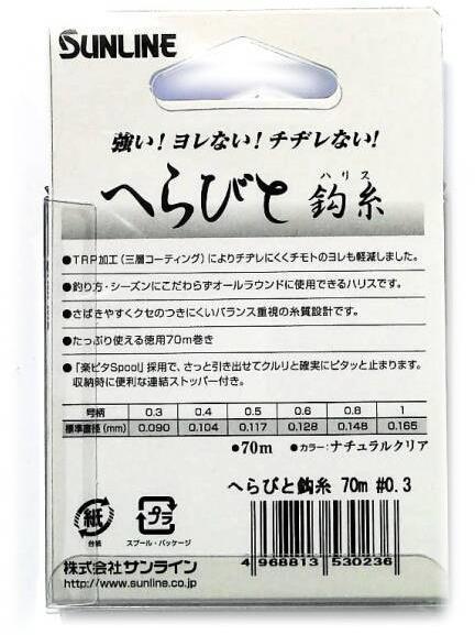 釣糸 0.3号 70m サンライン へらびとハリス_画像2