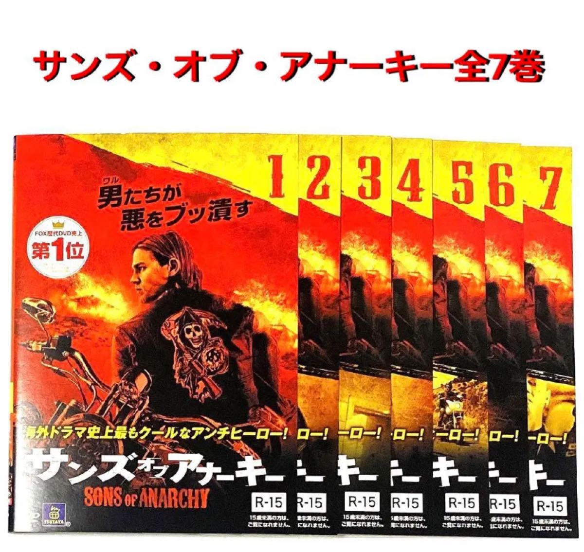 DVD サンズ・オブ・アナーキー 全49巻-