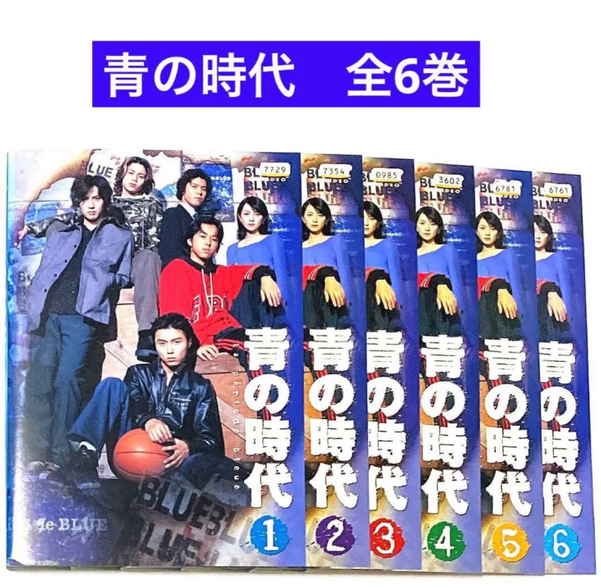 DVD 青の時代 全6巻 堂本剛/奥菜恵/安藤政信/篠原涼子-