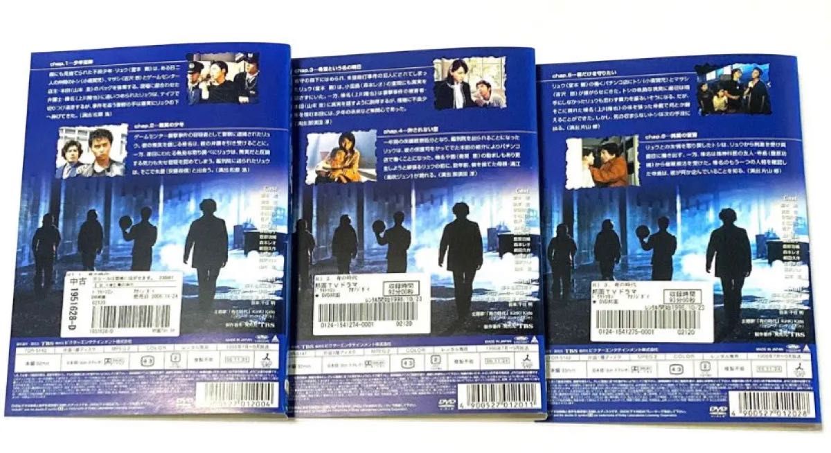 DVD    青の時代  全6巻　　　堂本剛/奥菜恵/安藤政信/篠原涼子