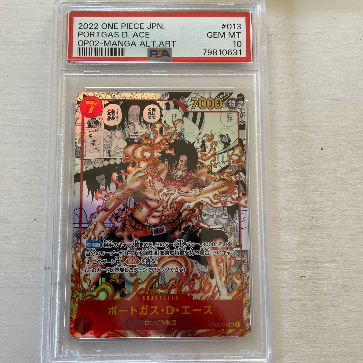 PSA10】ワンピカード エース コミパラ|Yahoo!フリマ(旧PayPay PSA10】ワンピカード エース コミパラ|Yahoo!フリマ(旧PayPay