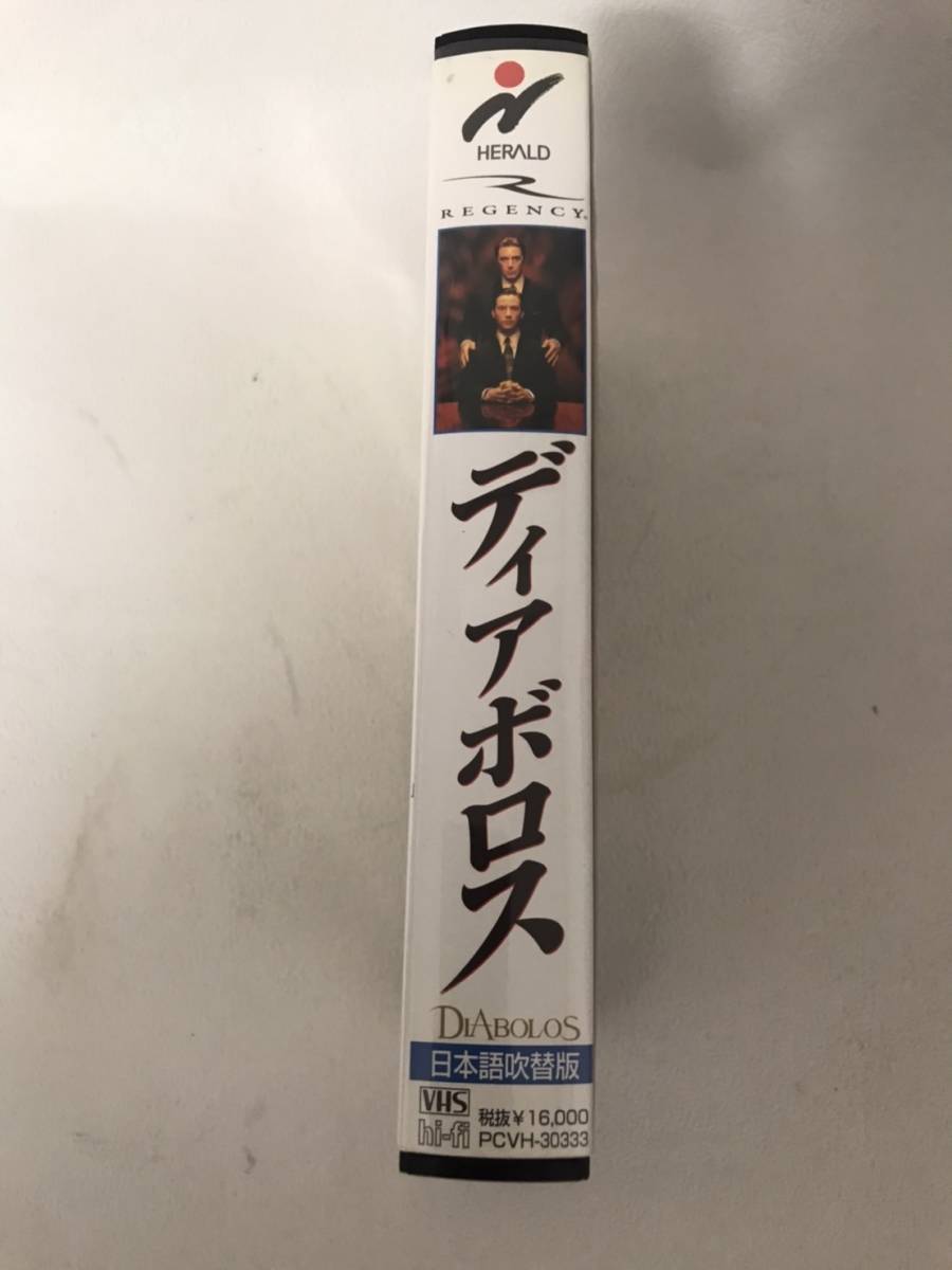 ディアボロス　VHS　洋画　　キアヌ・リーブス、アル・パチーノ　　日本語吹替版_画像2