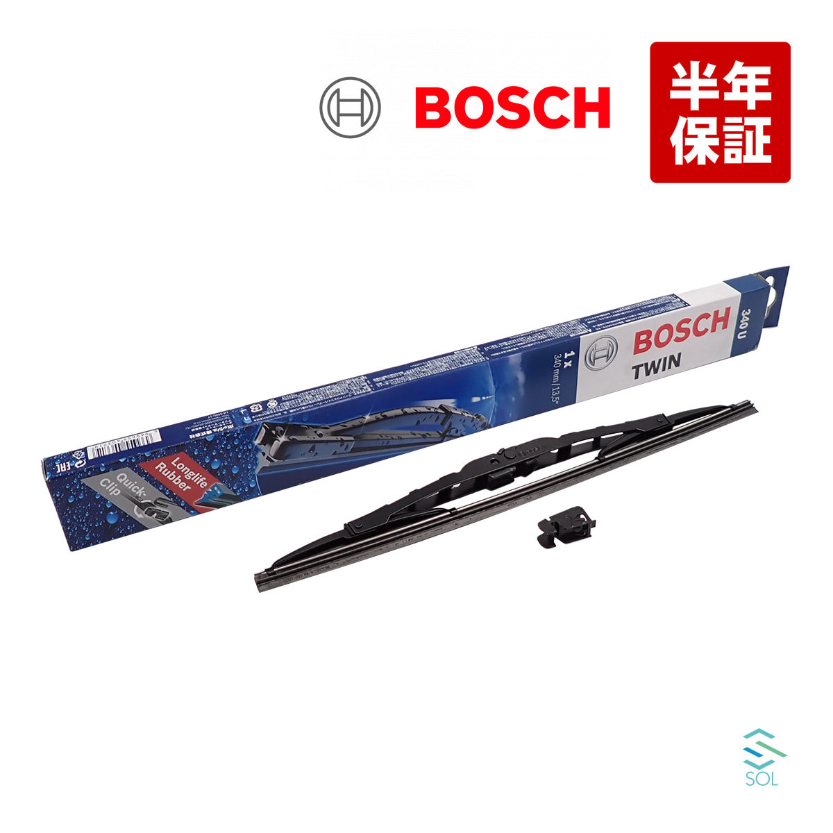 BOSCH ツイン リア ワイパーブレード W639 V350 ベンツ 出荷締切18時 340U 0018202545 3397004578_画像1