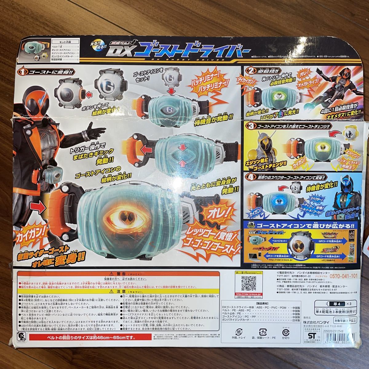 【送料込み】おまけ多数！仮面ライダーゴースト 変身ベルト DXゴーストドライバー_画像8