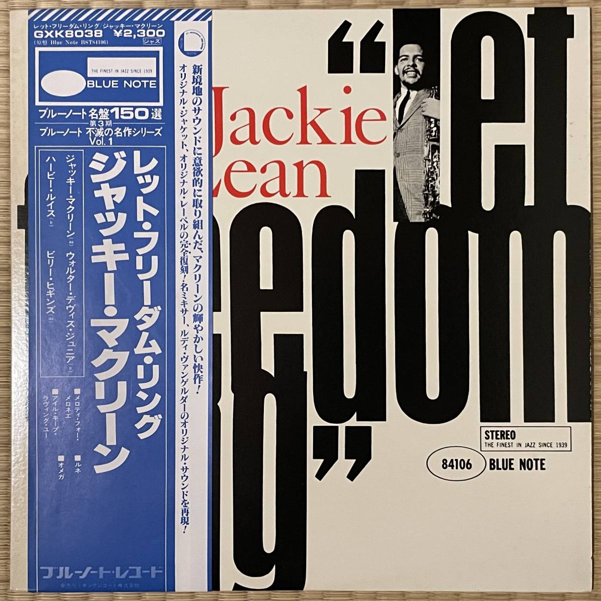 個人所蔵 / 1978 国内盤 GXK-8038 / Jackie McLean / Let Freedom Ring / 超音波洗浄済+VPI HW-16.5_画像1