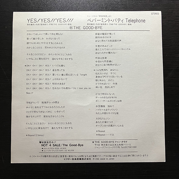 The Good-Bye / Yes! Yes!! Yes!!! cw ペパーミント・パティ Telephone [Victor SV-9115] 和モノ 見本盤 野村義男_画像4