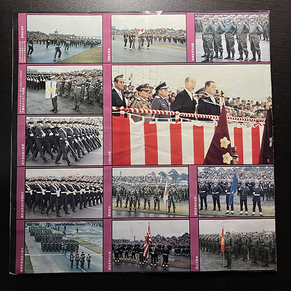 昭和53年度 自衛隊観閲式 1978 JAPAN SELF DEFENCE FORCES PARADE [CROWN GWG-2] 和モノ_画像5