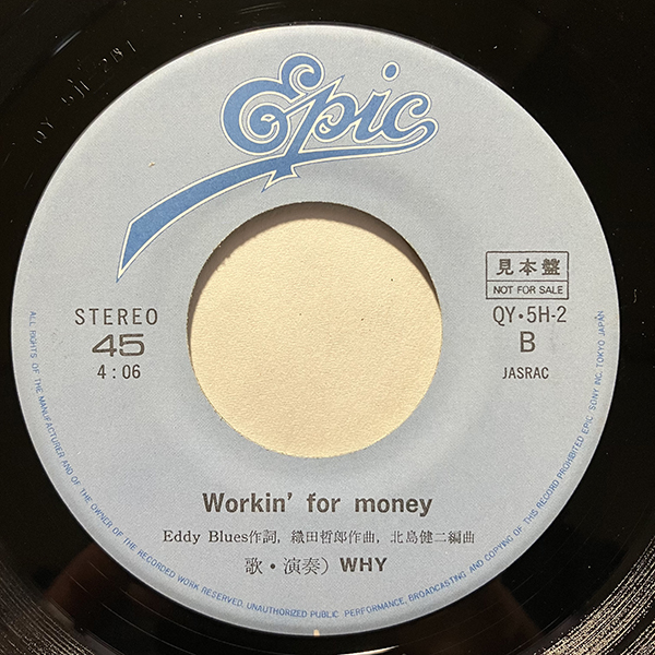WHY / SHINE ON cw Workin' for money [EPIC QY-5H-2] 和モノ 見本盤 織田哲郎 北島健二 長戸秀介 の画像5