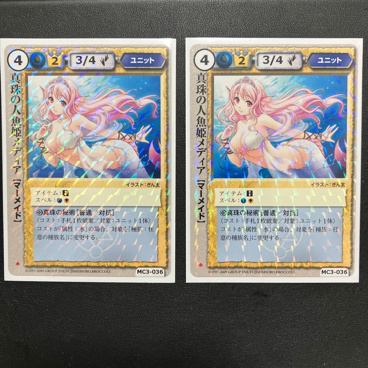 モンコレ　モンスターコレクション　TCG カード　真珠の人魚姫メディア　2枚セット