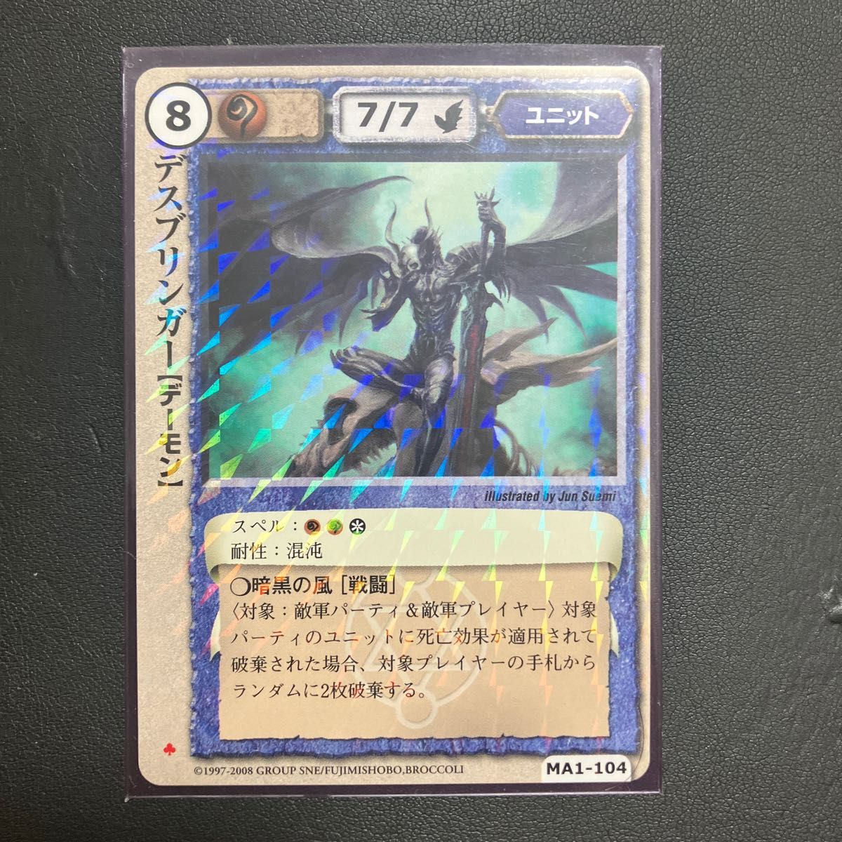 モンコレ モンスターコレクション TCG カード デスブリンガー 極 モンコレ モンスターコレクション TCG カード デスブリンガー 極