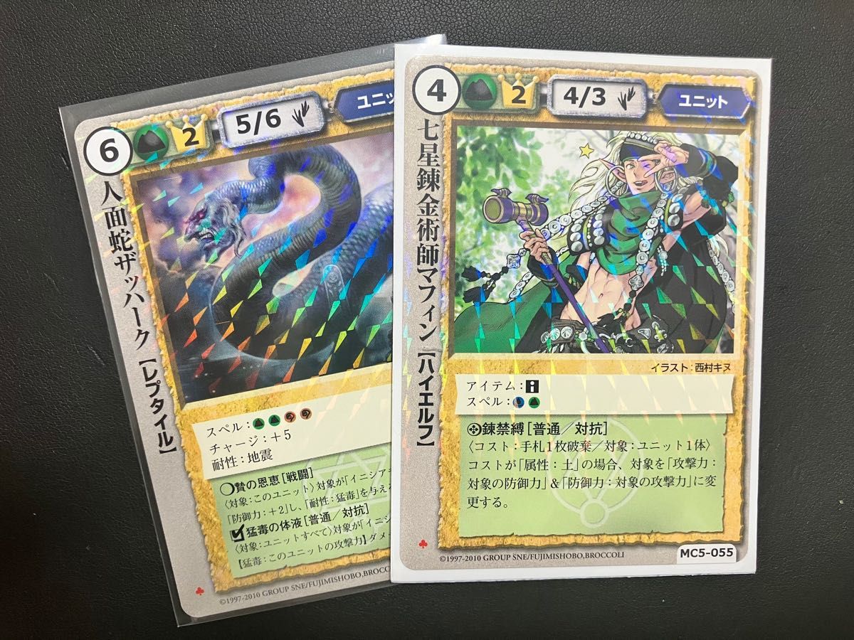 モンコレ　モンスターコレクション　TCG カード　土属性　極稀　17枚セット