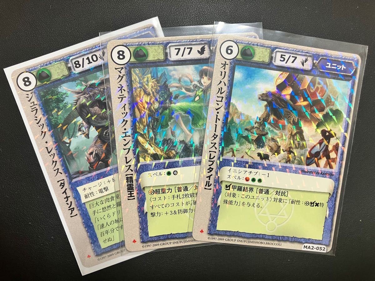 モンコレ　モンスターコレクション　TCG カード　土属性　極稀　17枚セット