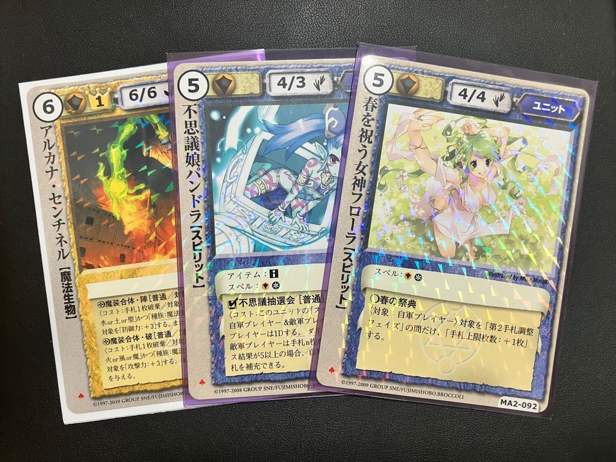 モンコレ　モンスターコレクション　TCG カード　聖属性　極稀　7枚セット