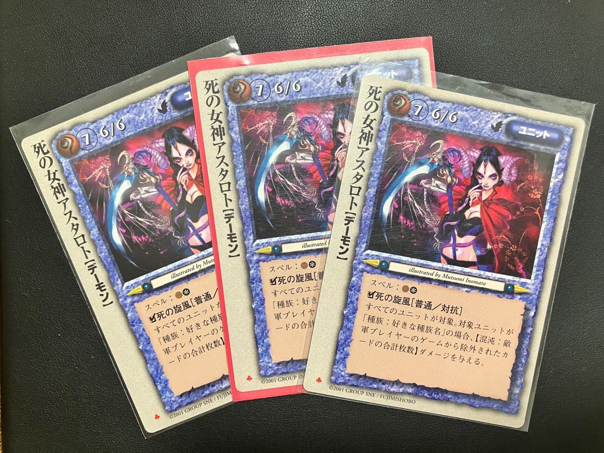 モンコレ　モンスターコレクション　TCG カード　魔属性　極稀12枚　丸2枚　14枚セット