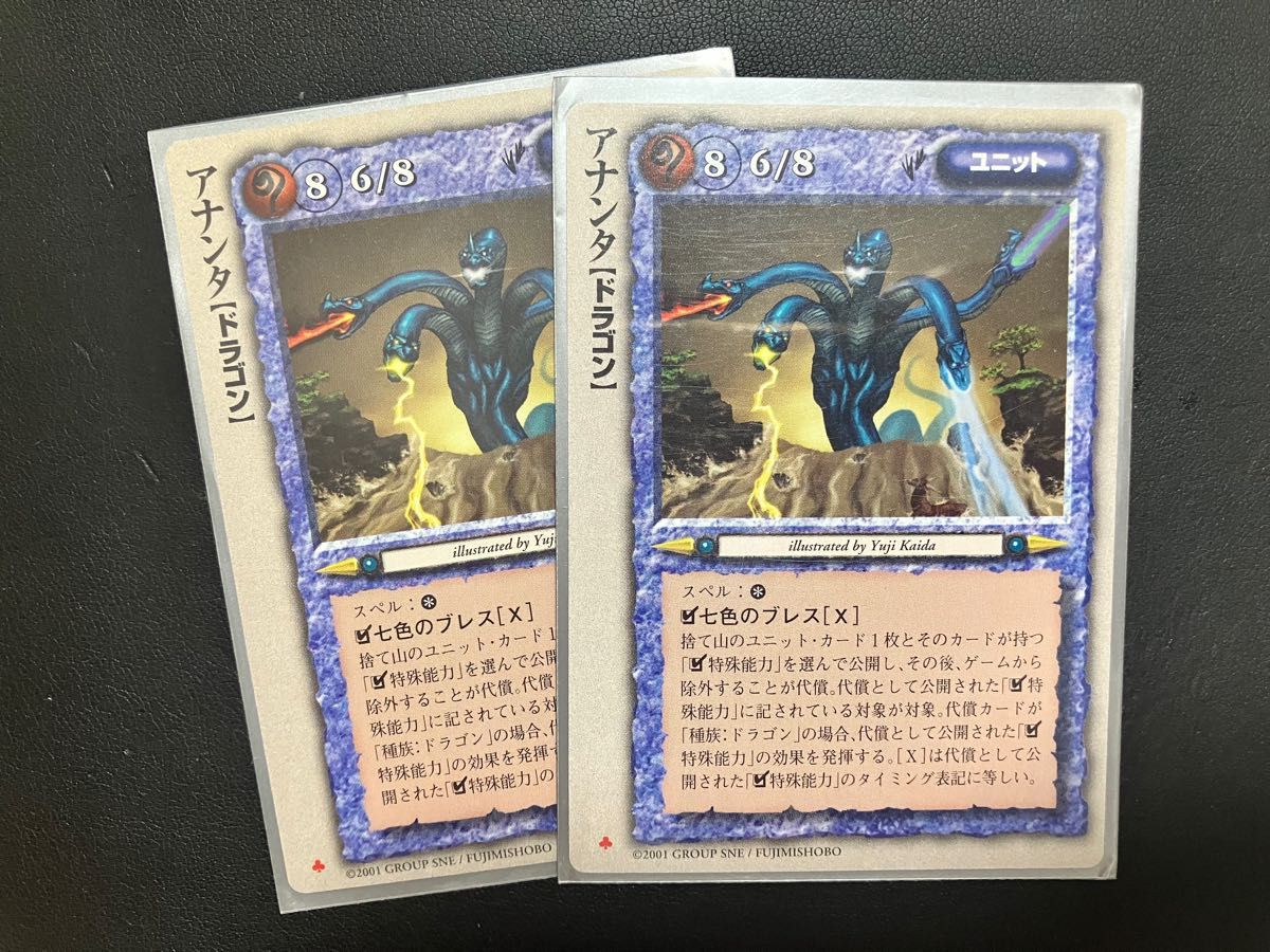 モンコレ　モンスターコレクション　TCG カード　魔属性　極稀12枚　丸2枚　14枚セット