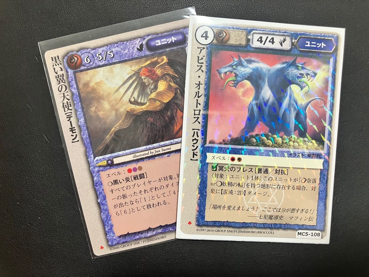 モンコレ モンスターコレクション TCG カード 魔属性 極稀12枚 丸2枚