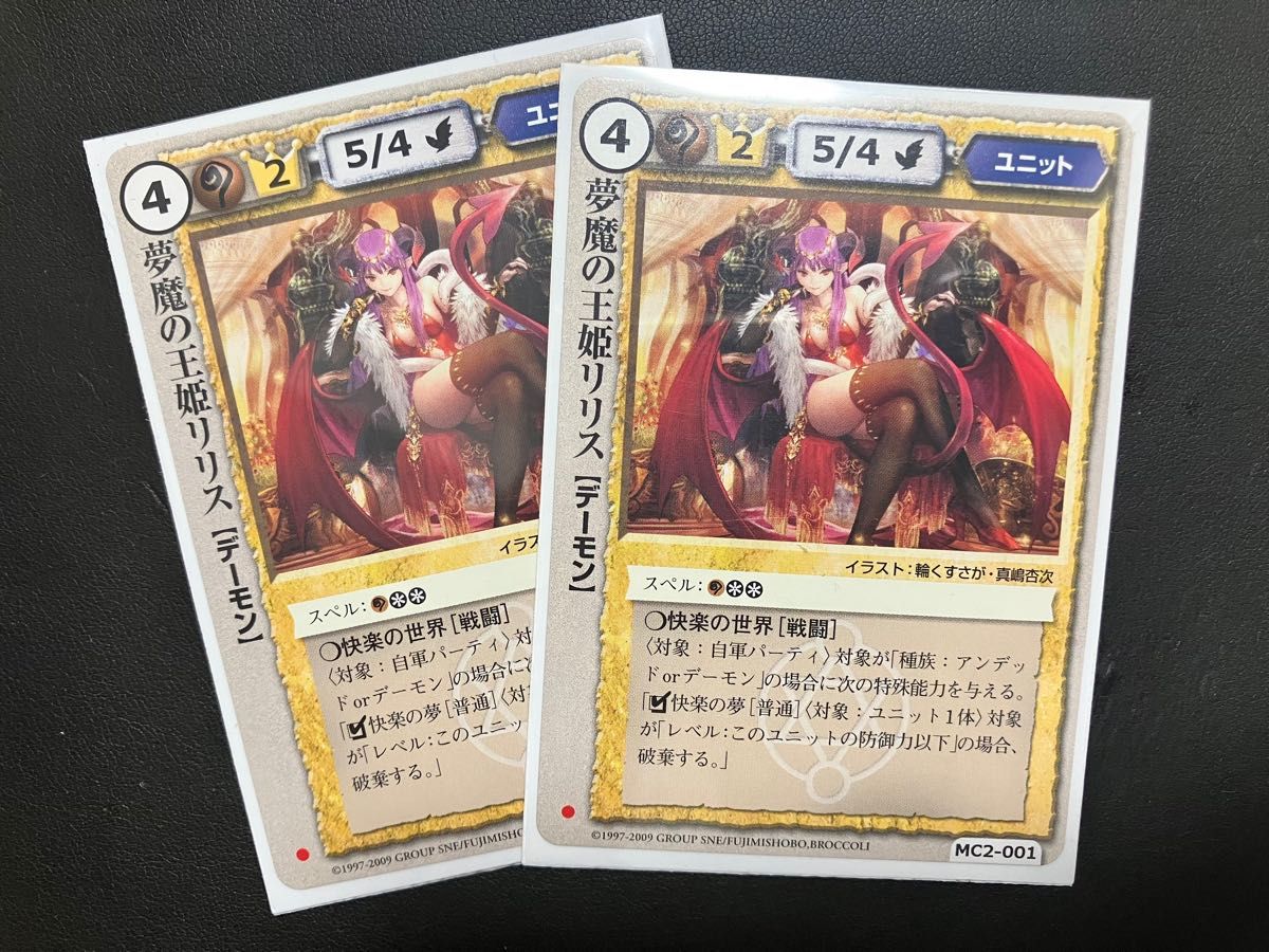 モンコレ　モンスターコレクション　TCG カード　魔属性　極稀12枚　丸2枚　14枚セット