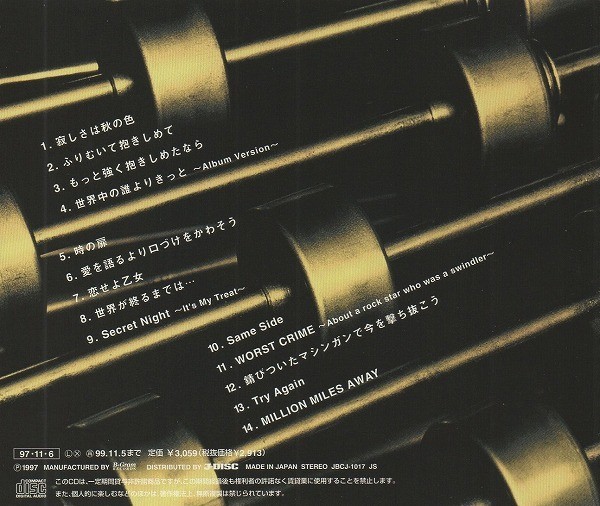 WANDS one z/ WANDS BEST ~HISTORICAL BEST ALBUM~hi -stroke licca ru* the best * album / 1997.11.06 / JBCJ-1017