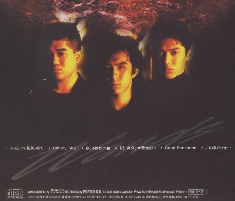 WANDS one z/ WANDS one z/ 1994.02.02 / 1st album / 1992 year work / repeated departure record / BGCH-1006