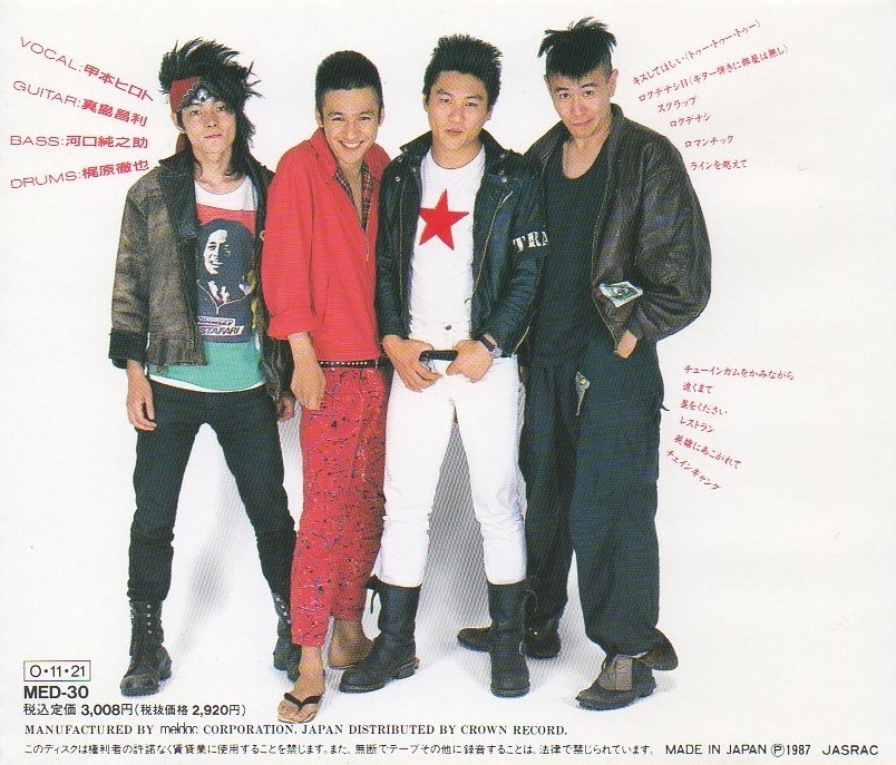 ◇未開封レコード☆『YOUNG AND PRETTY / THE BLUE HEARTS ◇未開封レコード☆『YOUNG AND PRETTY / THE BLUE HEARTS
