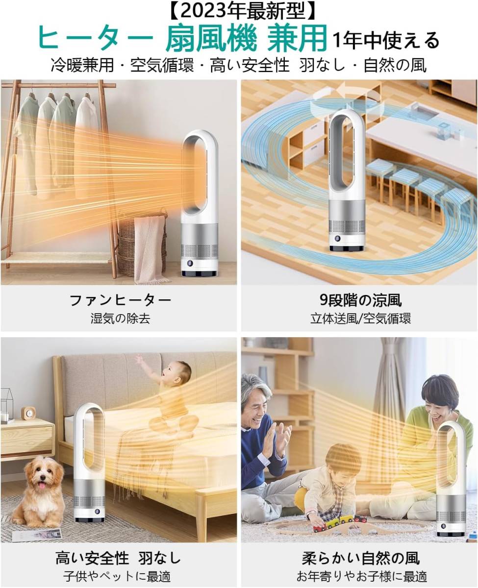 セラミックファンヒーター【冷暖両用・節電】省エネ 暖房器具 大風量-