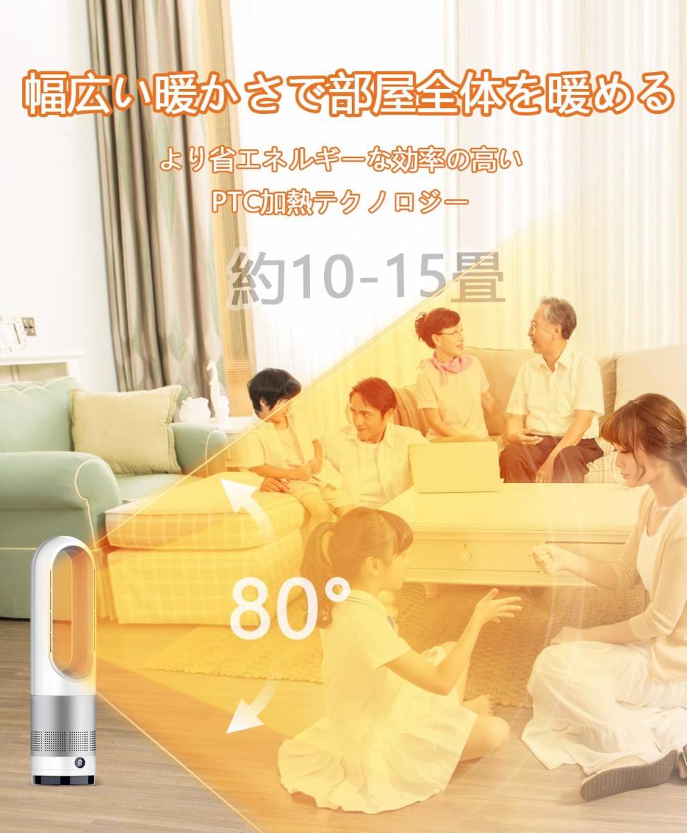 セラミックファンヒーター【冷暖両用・節電】省エネ 暖房器具 大風量-