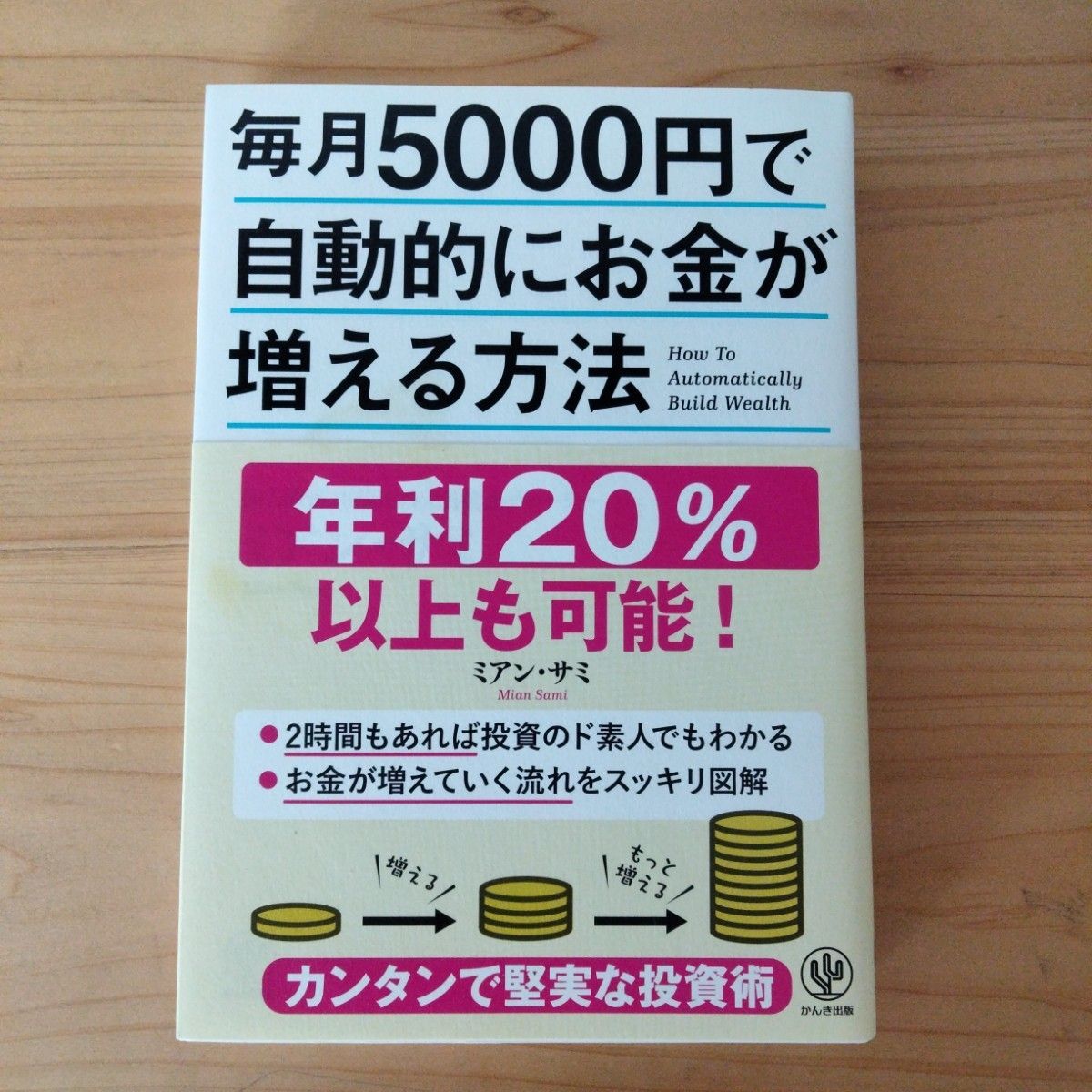 一通のメールで、今すぐ一生の稼ぎを得てください! 他