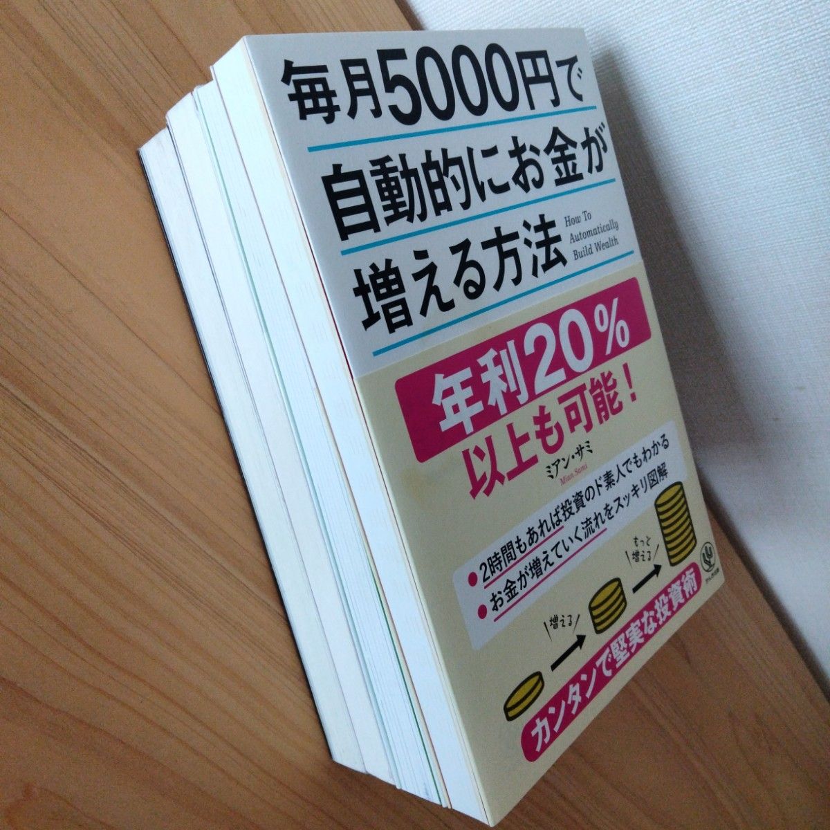 一通のメールで、今すぐ一生の稼ぎを得てください! 他