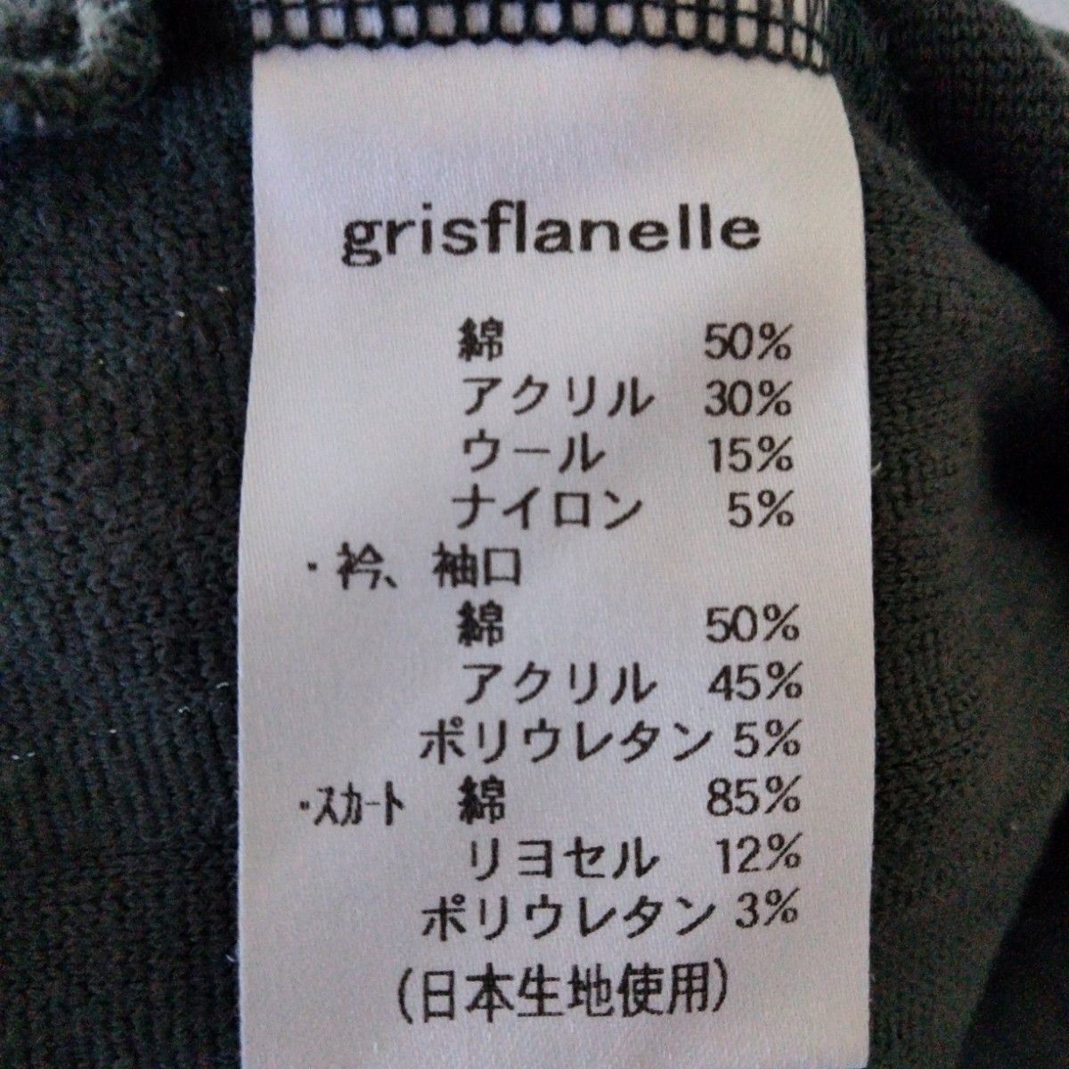 grisflanelle（グリスフランネル）ワンピース