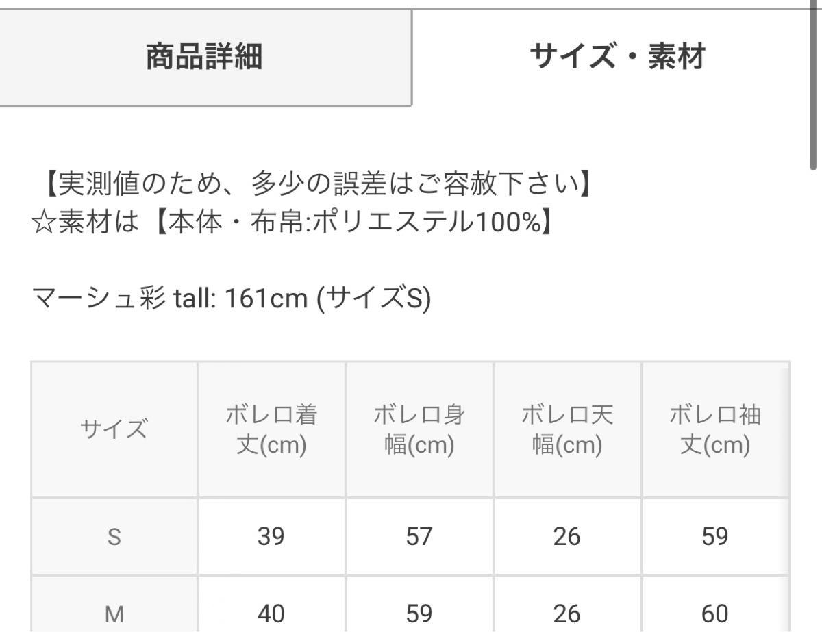 シアーボレロXノースリーブニットワンピースセットアップ[dr552]