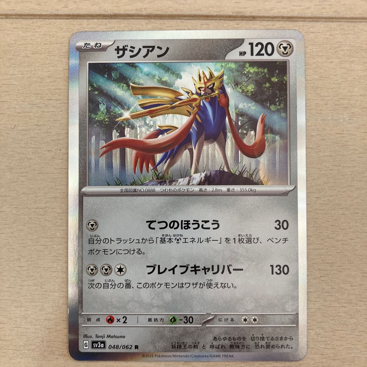 ポケモンカード まとめ売り カプ・コケコex ザシアンR ポケモンカード まとめ売り カプ・コケコex ザシアンR