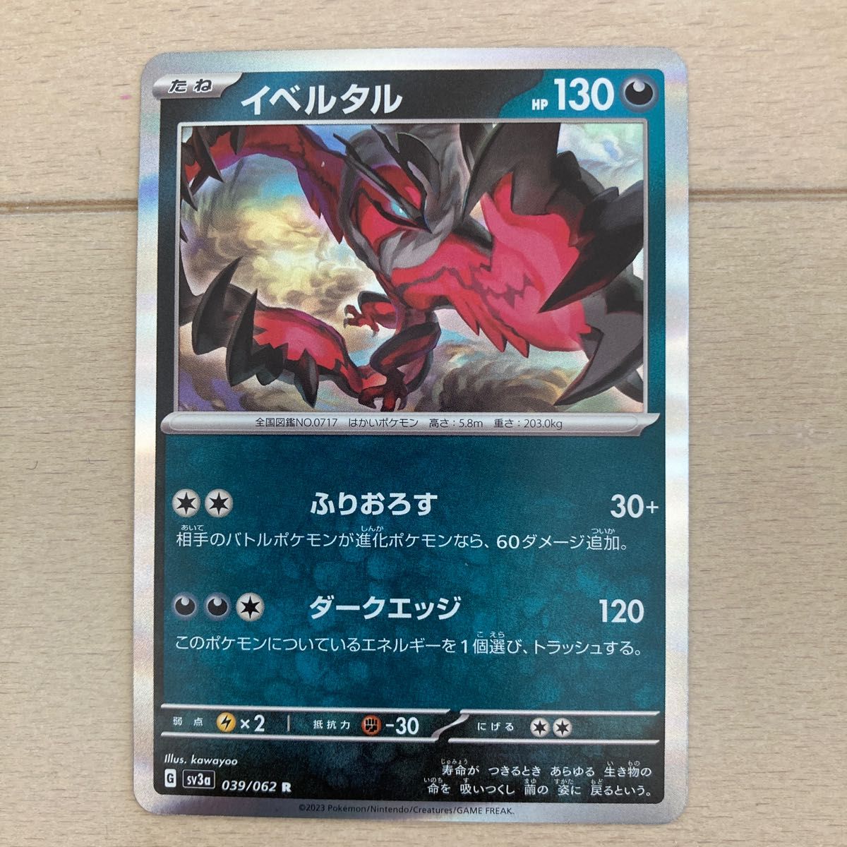 ポケモンカード　まとめ売り　カプ・コケコex ザシアンR イベルタルR グラードンR フォクスライR  ポケカ