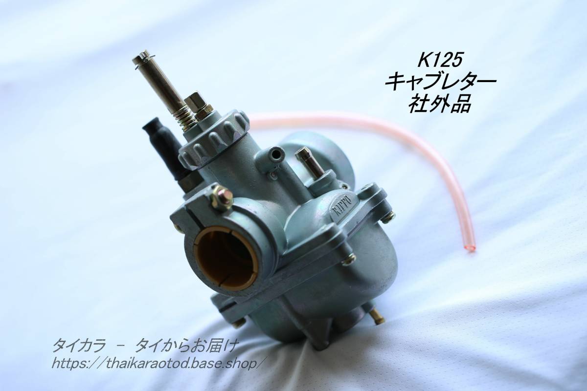 新作モデル スズキ K125 キャブレター エンジン、冷却装置
