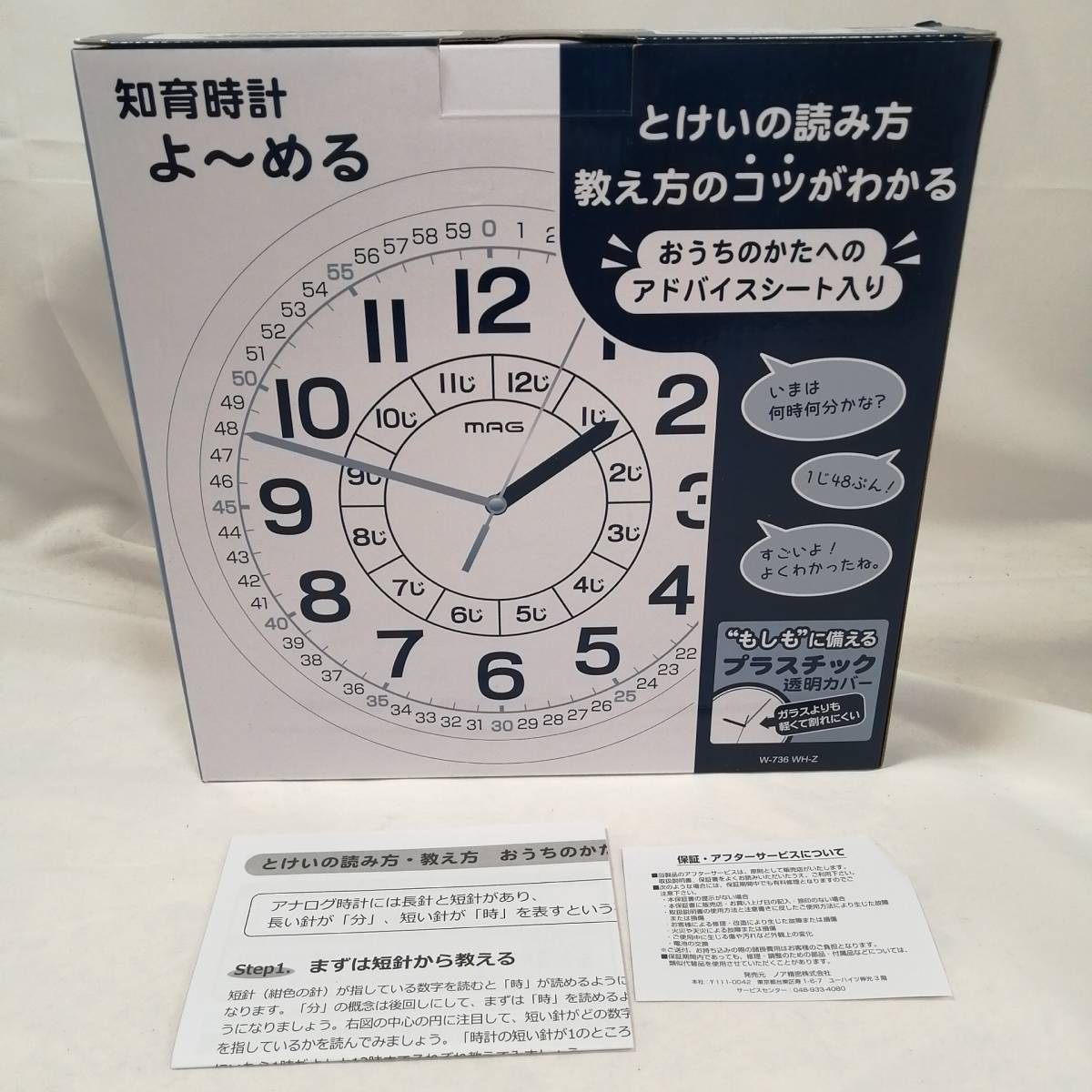 MAG(マグ) 掛け時計 知育 アナログ よーめる プラスチック風防 ホワイト W-736WH-Z 高さ28.0×幅28.0×奥行き4.9cm【ジャンク】a08405_画像3