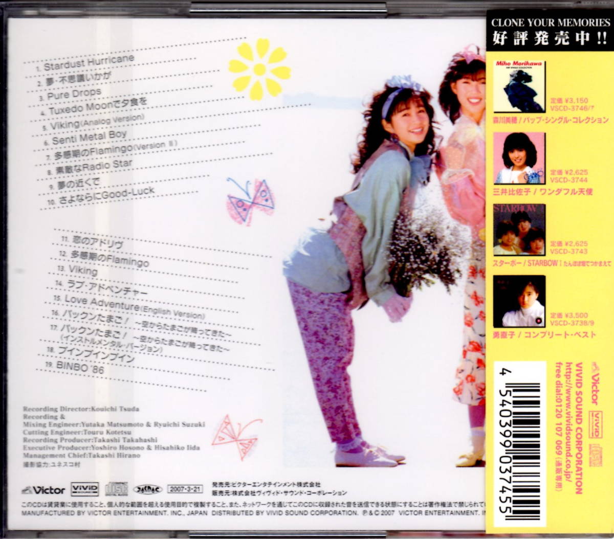 【アイドルCD】キララとウララ「Double Fantasy +9」（2007年盤・VSCD-3745）※極美品_画像2