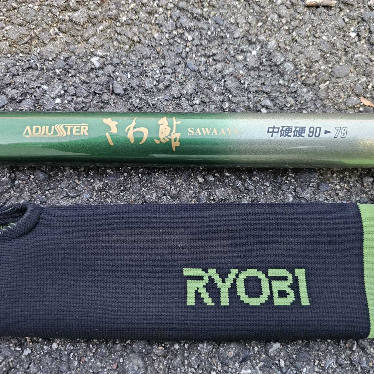 RYOBI リョービ ADJUSTER さわ鮎 SAWAAYU 中硬硬 90-78　ストレッチケース付属_画像2