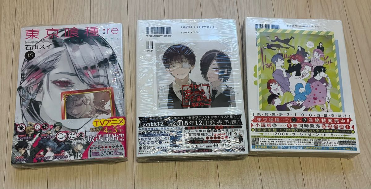 東京喰種トーキョーグール/東京喰種re 全巻セット+小説+イラスト 東京喰種トーキョーグール/東京喰種re 全巻セット+小説+イラスト