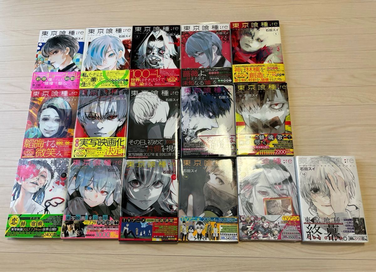 東京喰種トーキョーグール/東京喰種re 全巻セット+小説+イラスト 東京喰種トーキョーグール/東京喰種re 全巻セット+小説+イラスト