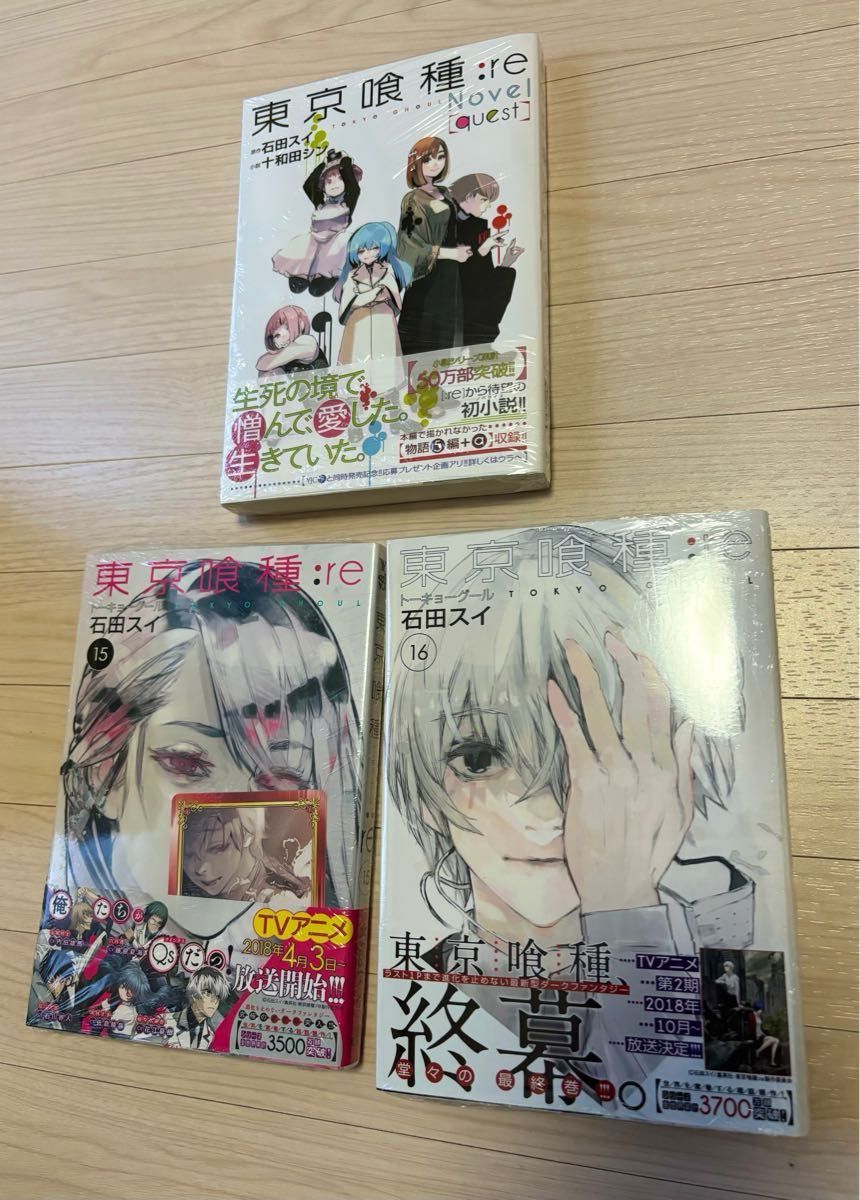 東京喰種トーキョーグール/東京喰種re 全巻セット+小説+イラスト 東京喰種トーキョーグール/東京喰種re 全巻セット+小説+イラスト