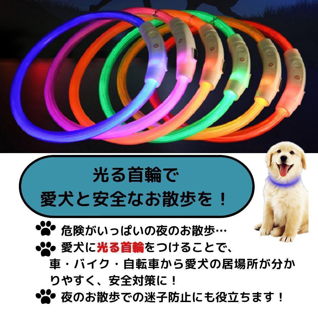 光る首輪 犬用 LED搭載 USB充電 ホワイト Mサイズ 白 夜 散歩 犬 USB usb 充電 軽量 軽い 散歩 夜 キラキラ 安全 おしゃれ カラフル_画像3