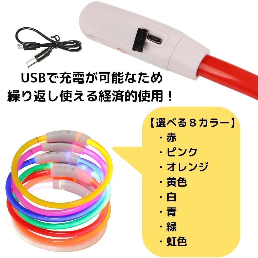 光る首輪 犬用 LED搭載 USB充電 ホワイト Mサイズ 白 夜 散歩 犬 USB usb 充電 軽量 軽い 散歩 夜 キラキラ 安全 おしゃれ カラフル_画像10