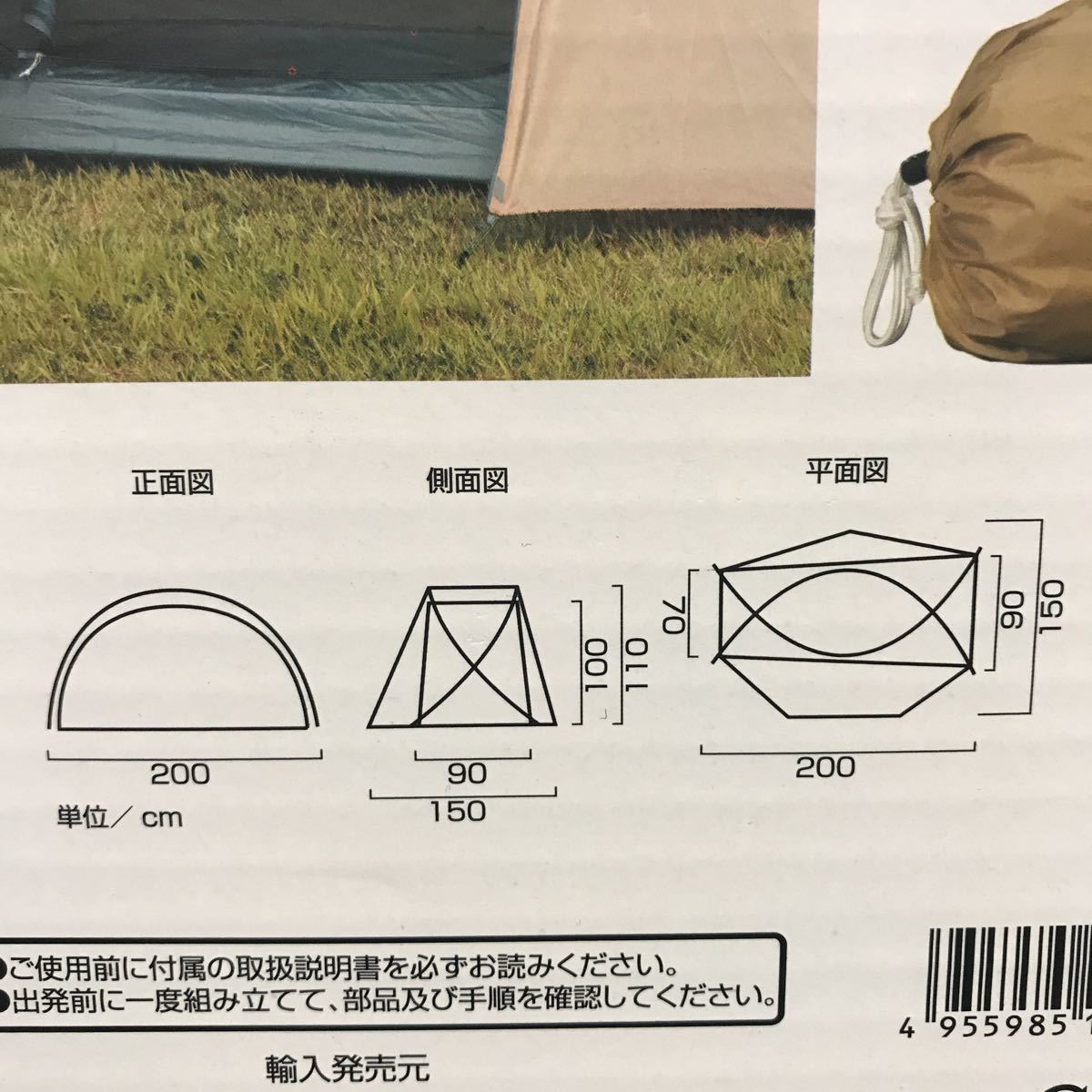 ★新品★未使用★未開封★ BUNDOK(バンドック) ソロドームテント1 サンドベージュ BDK-08B_画像4