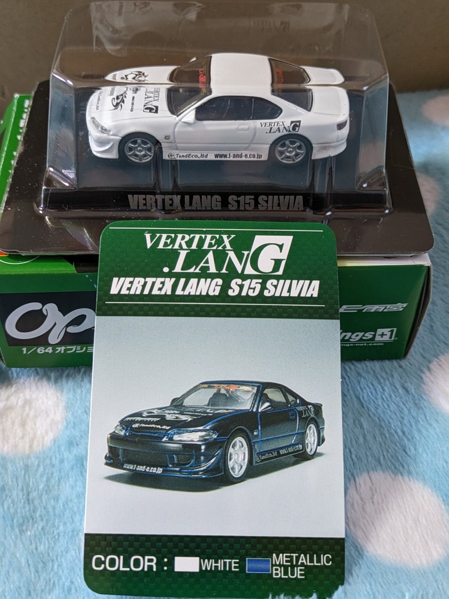 VERTEX LANG S15 SILVIA シルビア アオシマ 1/64 オプションミニカーコレクション PART2_画像1