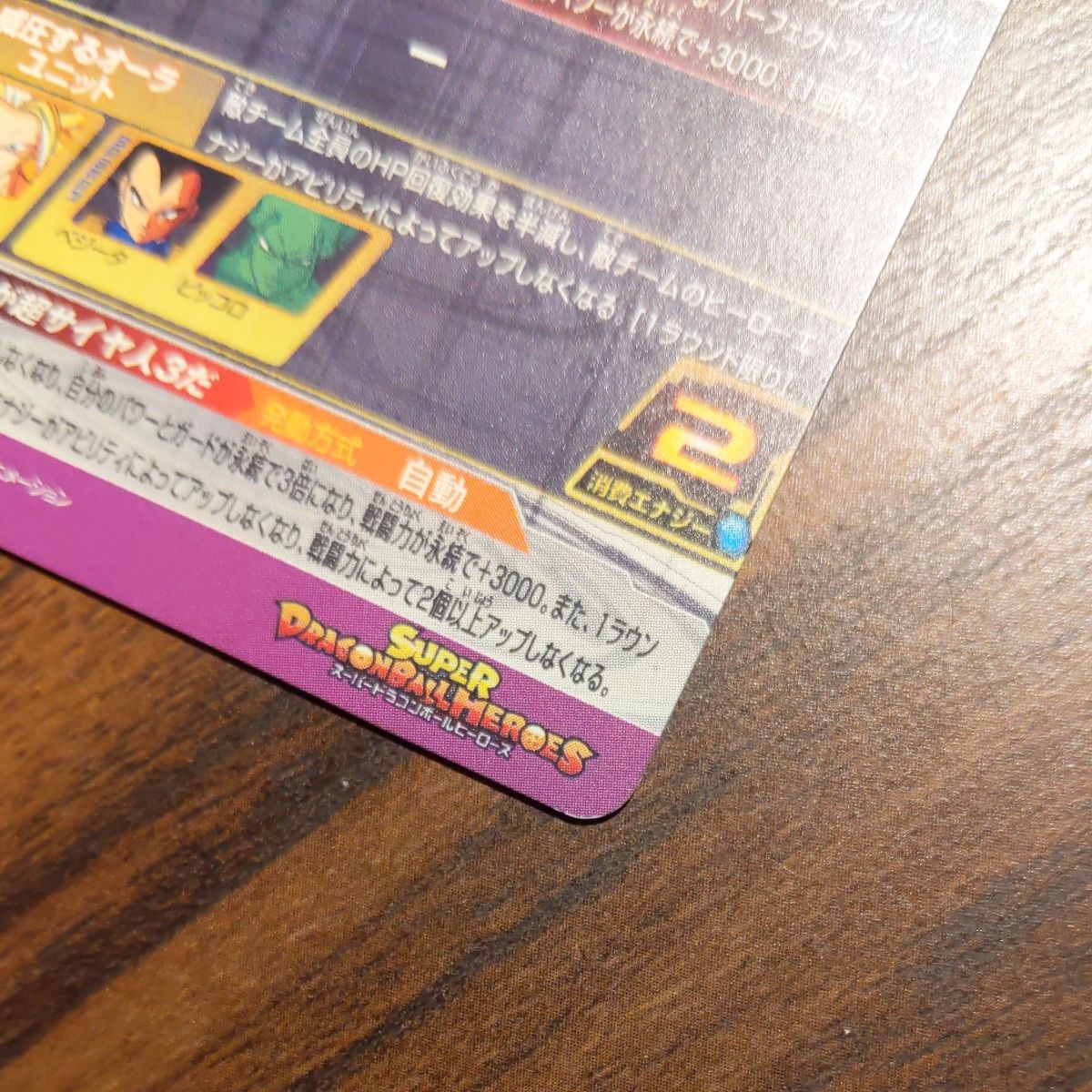 即決 PUMS12-SEC 孫悟空 これが超サイヤ人3だ 超絶かめはめ波 即決 PUMS12-SEC 孫悟空 これが超サイヤ人3だ 超絶かめはめ波