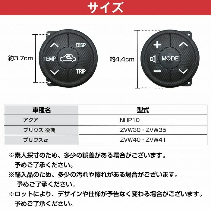 左右 プリウス 30系 後期 ステアリング スイッチ 交換 ラバー ハンドル