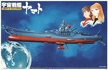 ■貴重品■1/500 宇宙戦艦ヤマト ニューコズミックモデル アナライザー付き 「宇宙戦艦ヤマト」プラモデル バンダイ