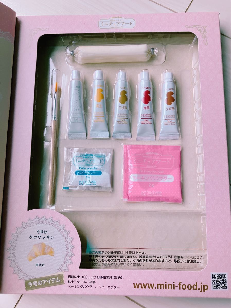 送料込 樹脂粘土でつくる ミニチュアフード 創刊号 クロワッサン 送料込 樹脂粘土でつくる ミニチュアフード 創刊号 クロワッサン